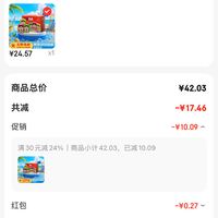 订单截图缩略图