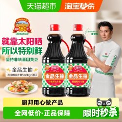 厨邦 特级酿造 生抽酱油  厨邦金品生抽1.48kg*2 塑料瓶装 2.96kg