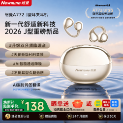 纽曼 蓝牙耳机耳夹式骨传导概念开放式运动跑步