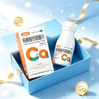 移动端、今日必买:盖奇利 枸橼酸钙咀嚼片 0.75g*60片