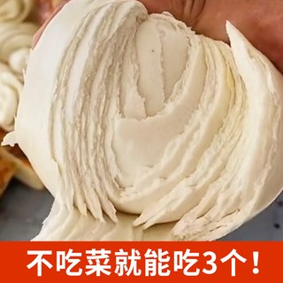 富世康 山东千层老面馒头 黑米杂粗粮 手撕面食