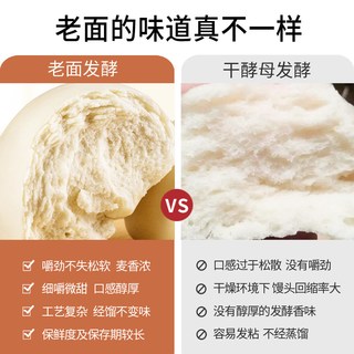 富世康 山东千层老面馒头 黑米杂粗粮 手撕面食