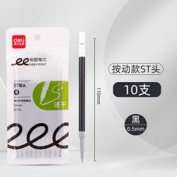 得力 刷题笔用笔芯速干ST头按动替芯黑色0.5mm子弹头中性笔芯按动葫芦头按压式拔帽全针管学生用考试黑笔st尖
