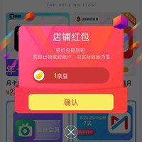 京东  签到1京豆   知季视频会员专营店