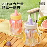 HAERS 夏日水杯700ml