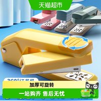 88VIP：晨光 可旋转订书机学生用订书器办公用大号重型加厚钉书针机家用型