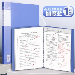得力 文件夹透明插页档案试卷夹a4资料册文件袋档案整理办公用品收纳册合同夹活页夹产检孕检乐谱夹奖状收集册