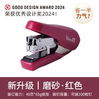 美克司 订书机