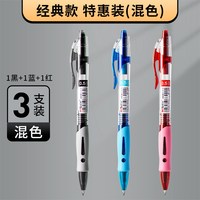 晨光 按动中性笔GP1008学生刷题笔0.5mm子弹头签字笔黑色圆珠笔红笔碳素黑笔教师白领办公用笔大容量不易断墨