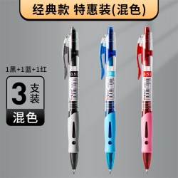 晨光 按动中性笔GP1008学生刷题笔0.5mm子弹头签字笔黑色圆珠笔红笔碳素黑笔教师白领办公用笔大容量不易断墨