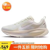 NIKE 女子跑步鞋迈柔VOMERO 18 运动鞋IO9915-100白