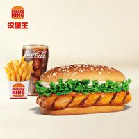 汉堡王 果木风味鸡腿堡三件套  单次券 到店兑换电子券
