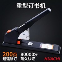 华驰 省力型重型订书机装订机办公用工业用可订皮革多功能省力重型皮革订书机商务风