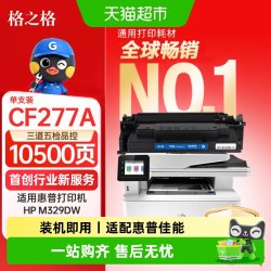 格之格 cf277a硒鼓适用惠普329dw305dn329dn405dw429fdw打印机硒鼓