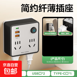 插座转换器插排开关多功能USB充电插板家用办公86无线一转多用插线板转换插头 白面86