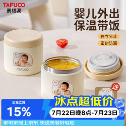 泰福高 316L不锈钢保温辅食碗婴儿专用真空保温便携辅食碗食品级T1712