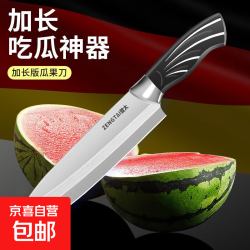 曾太阳江不锈钢刀具水果刀切西瓜切哈密瓜切水果刀厨房家用蔬果刀 水果刀