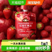 88VIP：LittleFreddie 红宝石果泥树莓草莓苹果辅食泥辅食