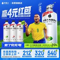 alienergy 电解质水 3口味 600ml*20瓶（荔枝海盐口味600ml*6瓶+白桃口味600ml*6瓶+青柠口味600ml*8瓶）