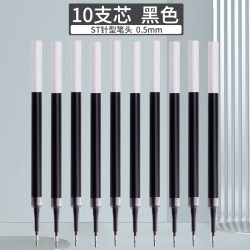 白雪 按动中性笔速干刷题笔大容量黑笔签字笔圆珠笔透明考试笔考研考公学生用文具黑色0.5专用笔G-303