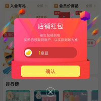 京东四万公里自营、关注得京豆