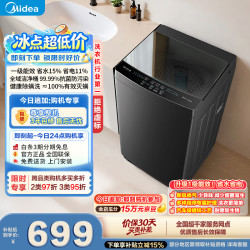 美的 MB10V37T 波轮洗衣机 10kg