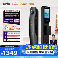 凯迪仕 Q20F Pro 3D人脸识别 双摄版 智能门锁