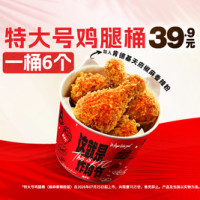 今日必买：肯德基 吮指原味鸡 4块+香辣粉*2