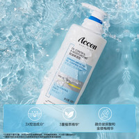澳雪 三重清爽控油保湿沐浴露500ml 油性肌肤专研