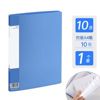 齐心 资料册文件夹100页a4透明插页袋学生用资料收纳册奖状试卷收纳办公用品档案袋合同夹多隔层乐谱夹5个装