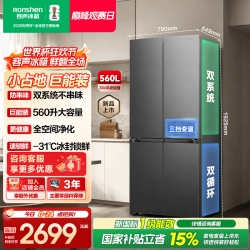 容声 超值560L十字双系统大容量四开门家用冰箱一级能效风冷无霜灰 SR-560D30CNLBD-KZ51灰