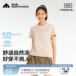 美力城 双面液氨纯色T恤 沙丘棕女款M
