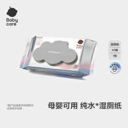 babycare 婴童纯水湿厕纸 40抽 便携装