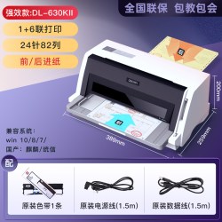 得力 DL-630KII针式票据打印机商务办公自动办公设备票据机办公文具高性价比财务供纸