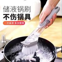 尔选 厨房多功能加液洗锅刷套装