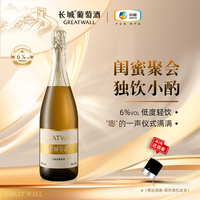 百亿补贴：长城葡萄酒 花漾白起泡葡萄酒
