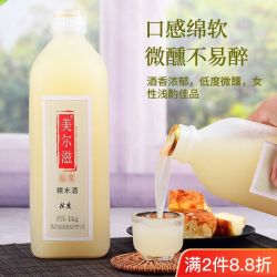 美尔滋 十堰特产 小瓶糯米酒自酿甜酒 醪糟汁酒酿汁月子酒纯酿造 2斤尝鲜装  12度糯米酒（甜型易醉）