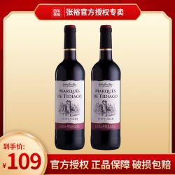 张裕 西班牙原瓶梦歌湖干红葡萄酒750ml*2瓶版本年份