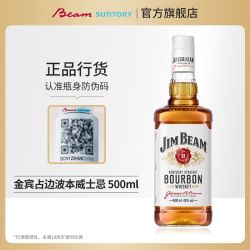 三得利 宾三得利JimBeam金宾占边波本威士忌500ml 美国洋酒