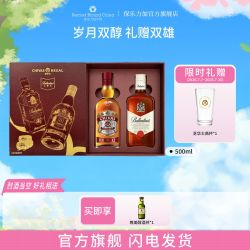 保乐力加 百龄坛特醇500ml 芝华士12年500ml 礼盒装 苏格兰威士忌