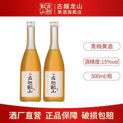 古越龙山 绍兴黄酒 无焦糖色青梅黄酒500ml*6瓶无添加善酿甜酒15度