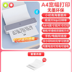 汉印 MT610/610PRO家用打印机小型学生用a4纸办公手机迷你便携式蓝牙无线错题试卷学生宿舍家庭移动便携一体机
