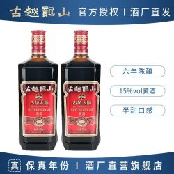 古越龙山 绍兴特产黄酒六年陈古越太雕500ml*2瓶糯米花雕酒善酿酒