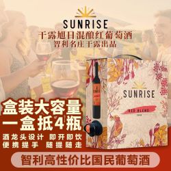 干露 旭日混酿 干红葡萄酒 3L