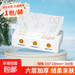 聪妈臻厚牛乳乳霜纸加柔保湿抽纸丝滑云柔巾 6层60抽 聪妈 6层 60抽*1包