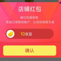 久禾生粮油 guanzhu 10京豆