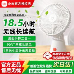 小米 米家桌面小风扇办公室家用静音摇头宿舍小型电风扇移动手持扇