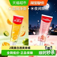 移动端：高露洁 2周美白透爽青橘牙膏