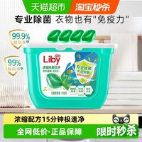 移动端、88VIP：立白 除菌倍净洗衣凝珠 日晒清香