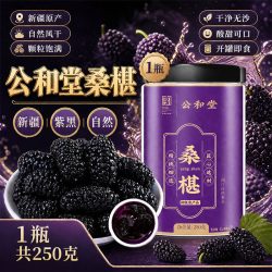SUN CLARA 桑椹干 250g/瓶